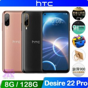HTC Desire 22 pro (8G/128G) 6.6吋智慧手機苗栗手機收購