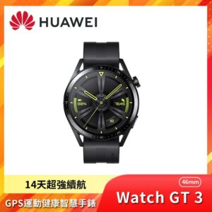 HUAWEI華為 WATCH GT 3 46mm 藍牙手錶 活力款(黑色矽膠錶帶)苗栗手機收購