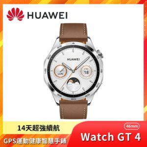 HUAWEI華為 WATCH GT 4 46mm 藍牙手錶 時尚款-山茶棕苗栗手機收購