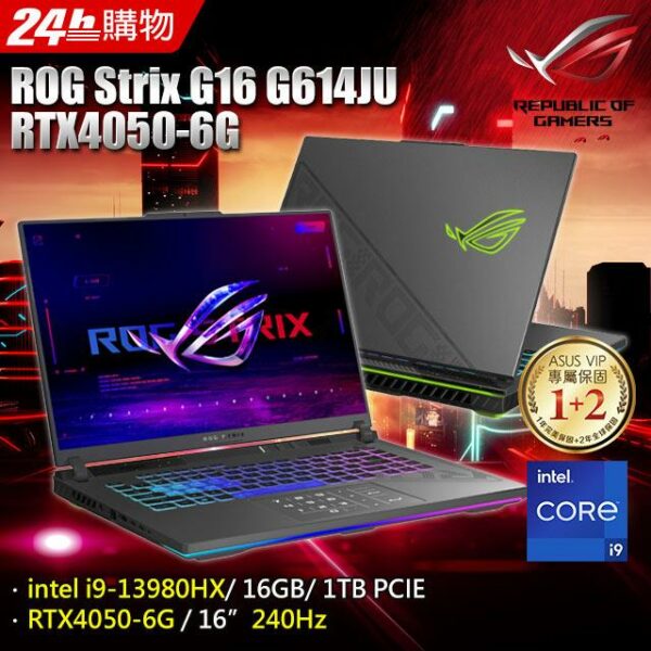 ROG Strix G16 G614JU-0102G13980HX-NBL (i9-13980HX/16G/RTX 4050/1TB PCIe/W11/QHD+/240Hz/16)苗栗手機收購