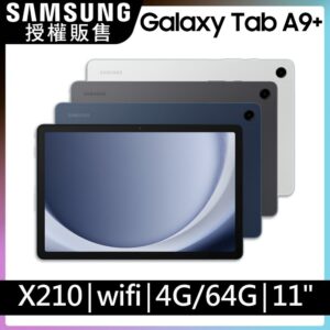 SAMSUNG Galaxy Tab A9+  SM-X210 11吋平板電腦 (4G/64G)苗栗手機收購
