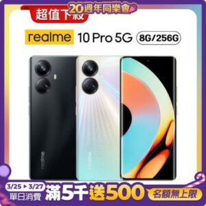 realme 10 pro (8G/256G) 6.72吋 超輕薄億萬相機手機 (原廠認證優質福利品)苗栗手機收購
