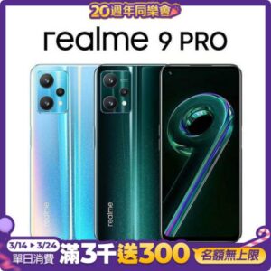 realme 9 PRO 5G (8G/128G) 6.6吋 原廠福利品苗栗手機收購