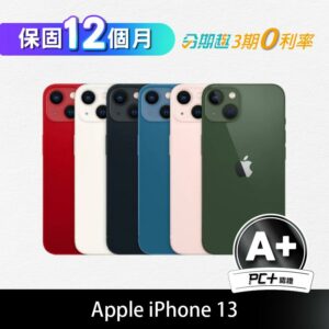 【PC+福利品】Apple iPhone 13 128GB苗栗手機收購